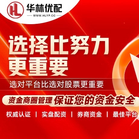 华为版金牛配资